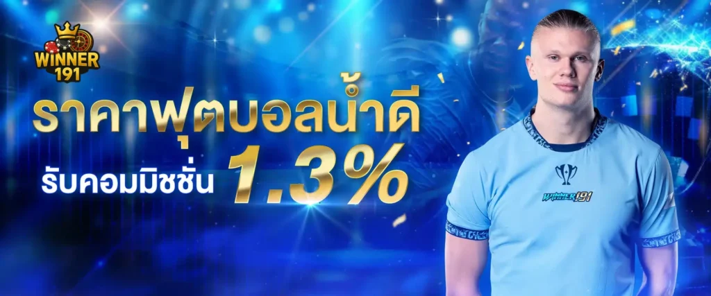 winner191